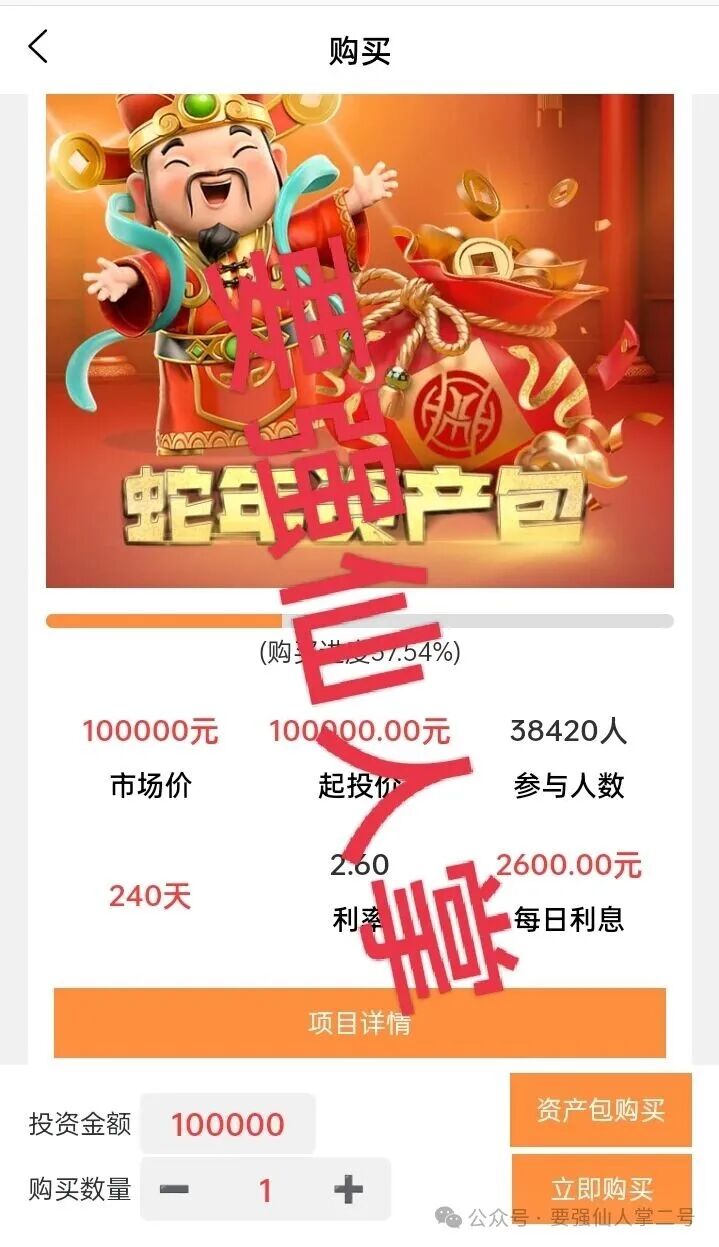 紧急预警：“国窖传奇”资金盘就是是纯纯的诈骗，单割已经是家常便饭，目前还没有一个人能安全撤离！！