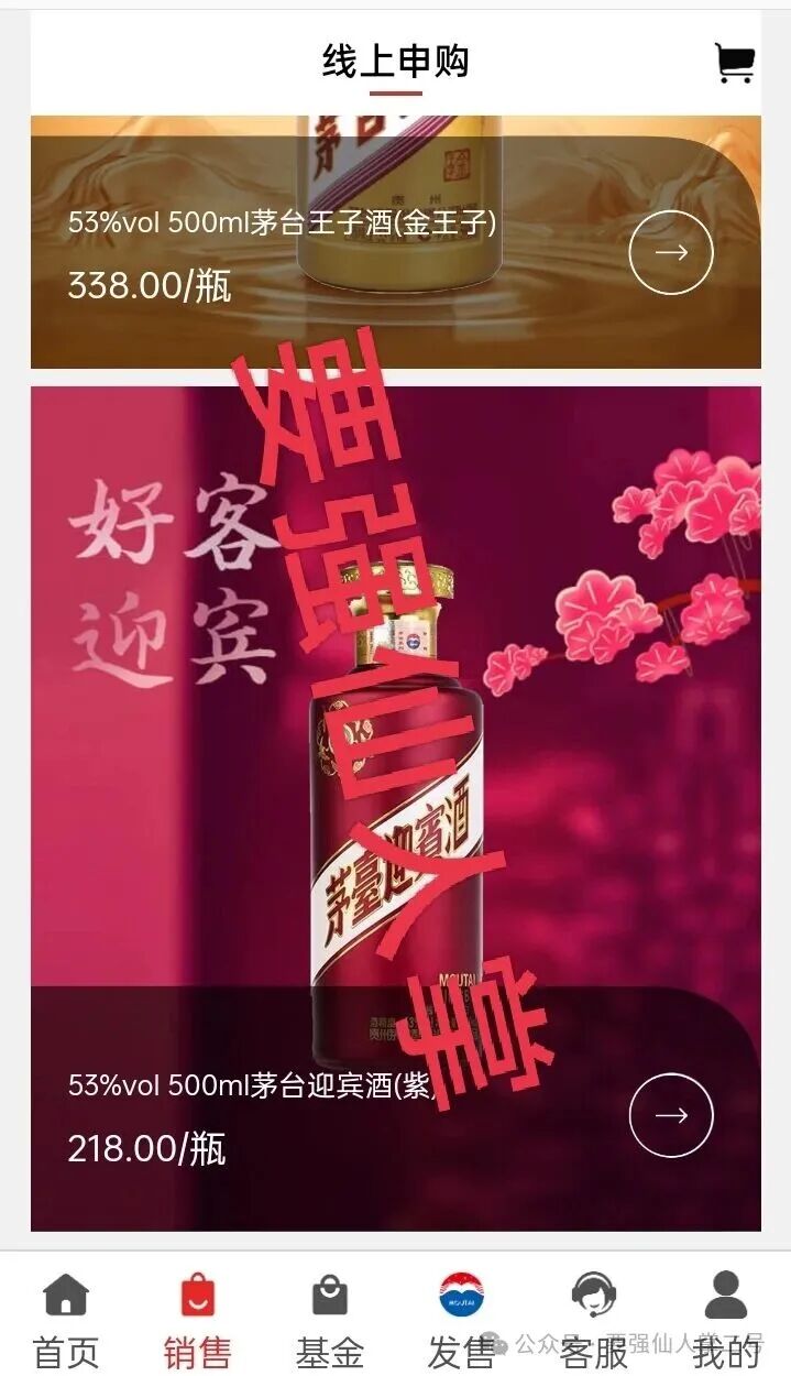 紧急预警：“国窖传奇”资金盘就是是纯纯的诈骗，单割已经是家常便饭，目前还没有一个人能安全撤离！！