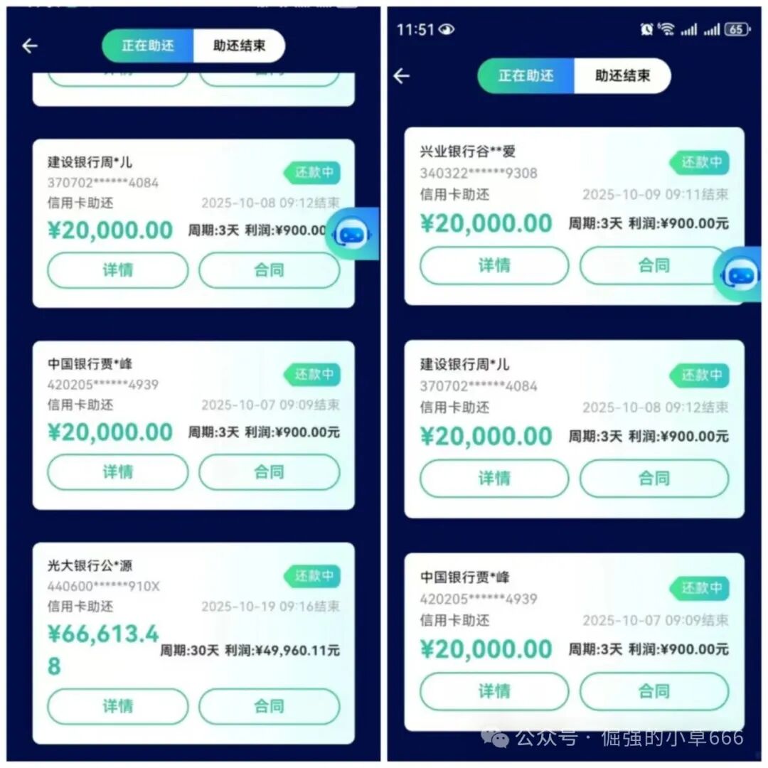 紧急扩散！“WeLab智还”崩盘倒计时？已有用户本金清零！现在退出还来得及！