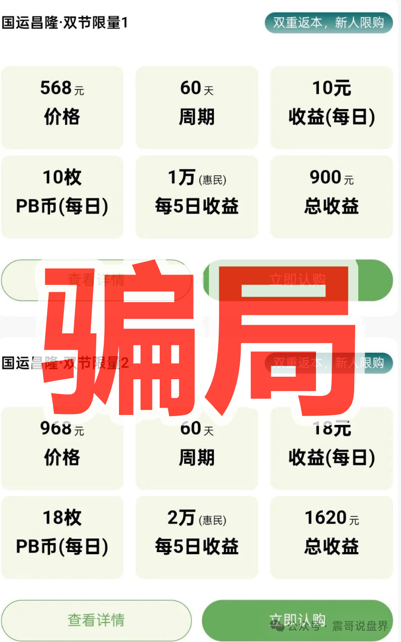 震哥聊IMC艾美希:当心这个短命资金盘! 震哥聊IMC艾美希:当心这个短命资金盘!