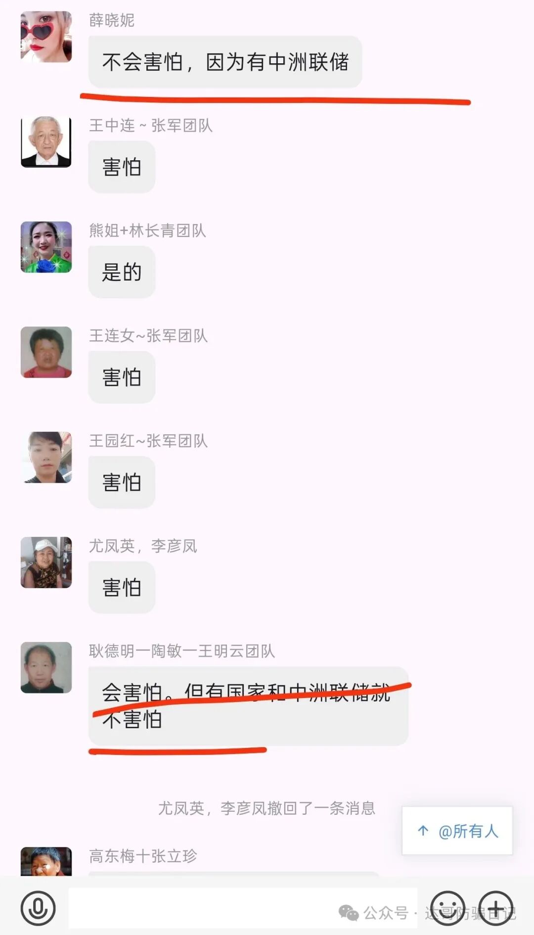 中洲联储资金盘暂停提现，所有用户需要审核，真实用户审核通过后5日才可以提现，这一次可能真的是要凉凉了