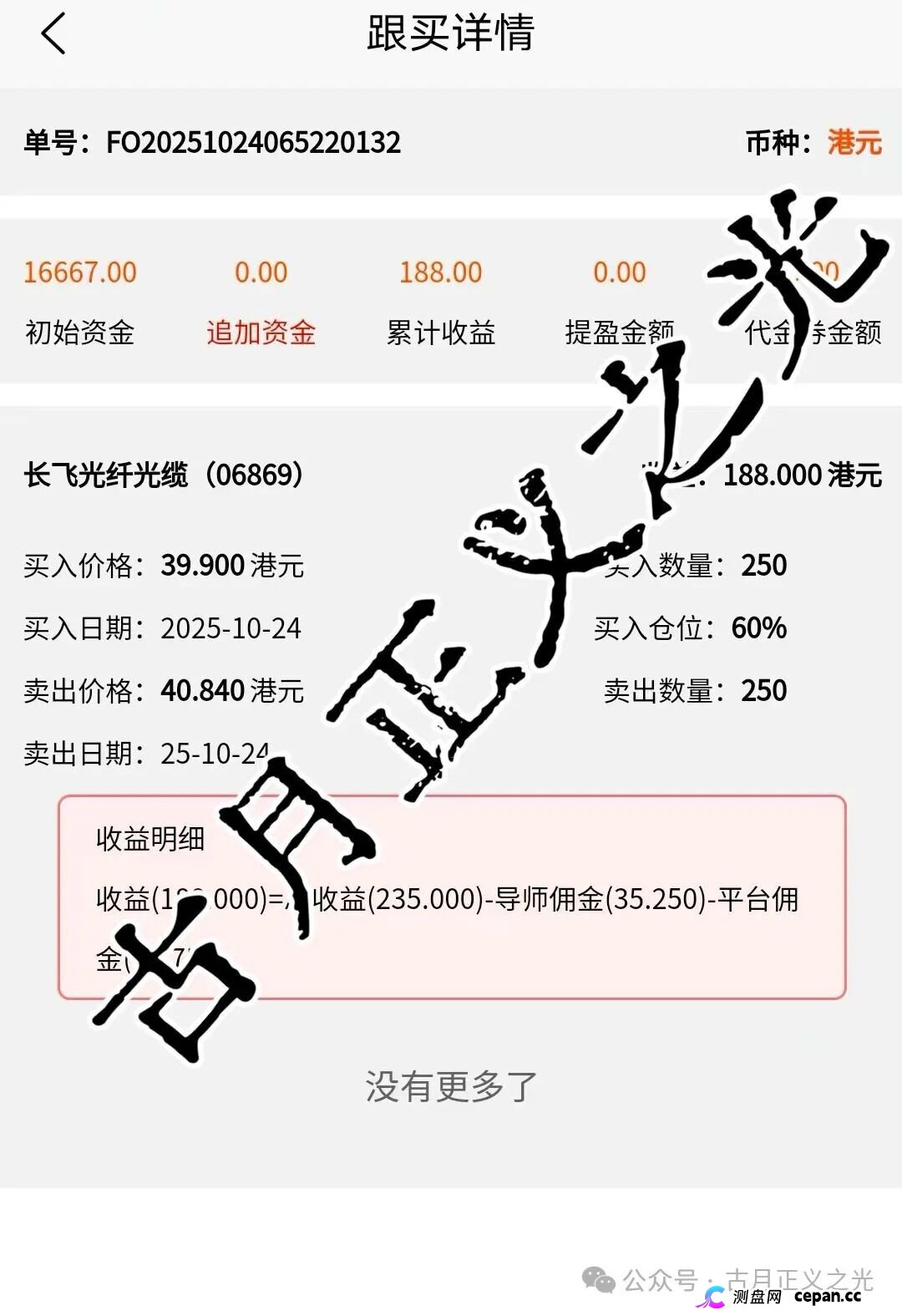 兰馨亚洲(黑石资管)股票带单类资金盘骗局,日收益高达2%,盘总在境外会所嫩模,国内工作室崩盘后就是背锅侠… 兰馨亚洲(黑石资管)股票带单类资金盘骗局,日收益高达2%,盘总在境外会所嫩模,国内工作室崩盘后就是背锅侠…