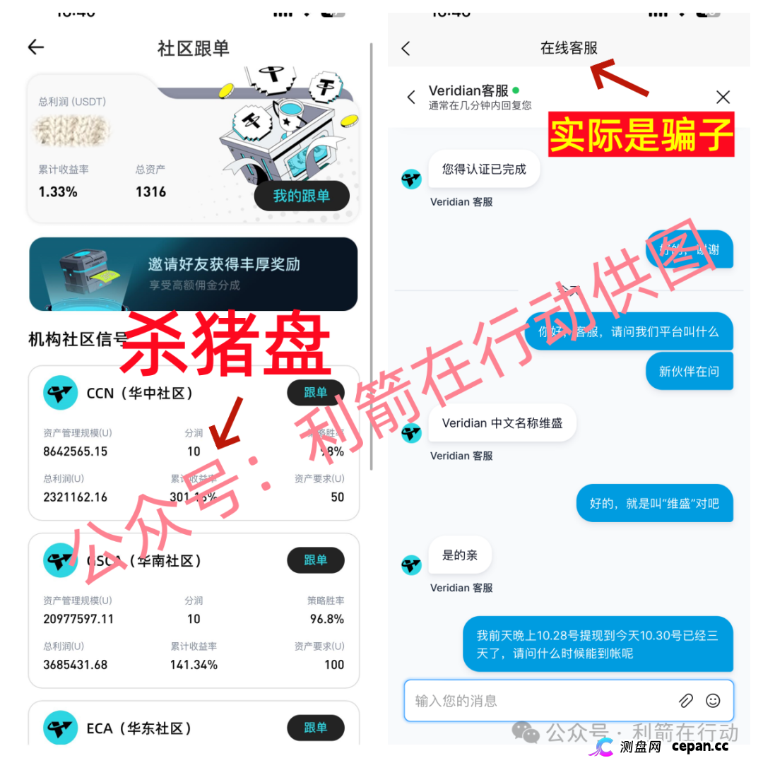 veridian维盛，海南自由港，搜了宝...这5个项目出事了，赶紧远离互联网项目吧！