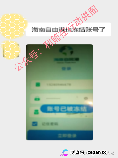 veridian维盛，海南自由港，搜了宝...这5个项目出事了，赶紧远离互联网项目吧！