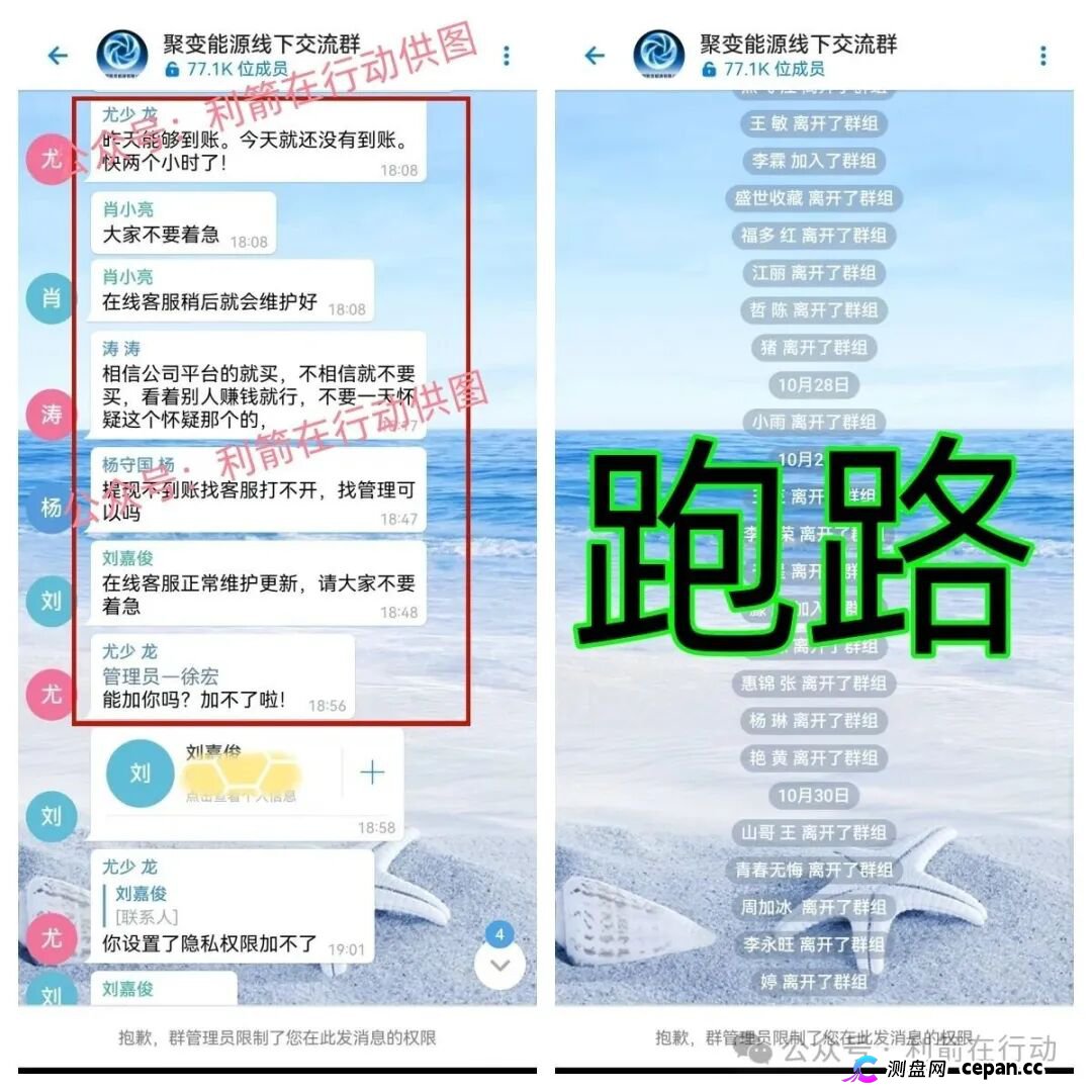 veridian维盛，海南自由港，搜了宝...这5个项目出事了，赶紧远离互联网项目吧！