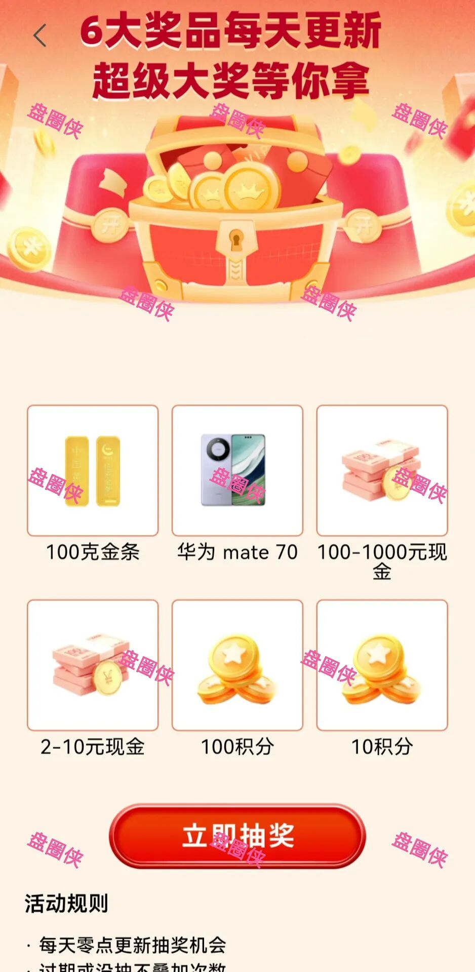 10月20日骗局曝光:最新资金盘项目(华腾星宇,树图公链,京东稳定币,海南自贸港,CIRCLE)随时可能卷钱跑路 10月20日骗局曝光:最新资金盘项目(华腾星宇,树图公链,京东稳定币,海南自贸港,CIRCLE)随时可能卷钱跑路