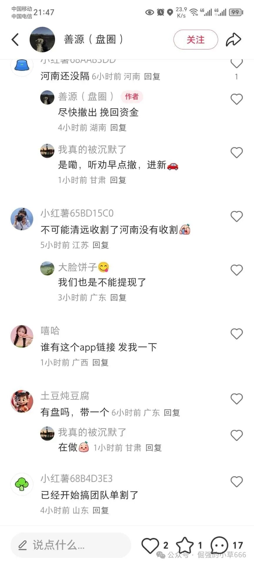 活动越多,死得越快!“启迪医疗”疯狂冲业绩,大团队收割背后竟是跑路前兆? 活动越多,死得越快!“启迪医疗”疯狂冲业绩,大团队收割背后竟是跑路前兆?