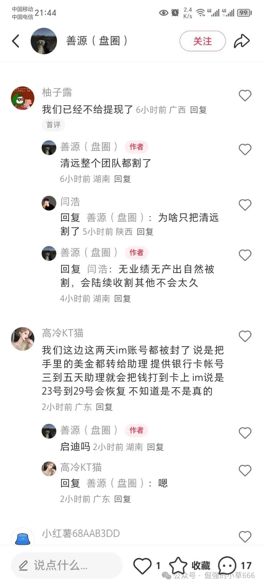 活动越多,死得越快!“启迪医疗”疯狂冲业绩,大团队收割背后竟是跑路前兆? 活动越多,死得越快!“启迪医疗”疯狂冲业绩,大团队收割背后竟是跑路前兆?