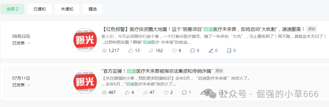 活动越多,死得越快!“启迪医疗”疯狂冲业绩,大团队收割背后竟是跑路前兆? 活动越多,死得越快!“启迪医疗”疯狂冲业绩,大团队收割背后竟是跑路前兆?