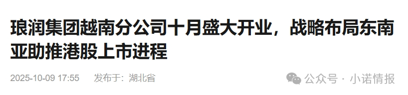 伪冒“琅润资本”虚拟币资金盘,悄然在国内发芽,风险积聚随时崩盘...... 伪冒“琅润资本”虚拟币资金盘,悄然在国内发芽,风险积聚随时崩盘......