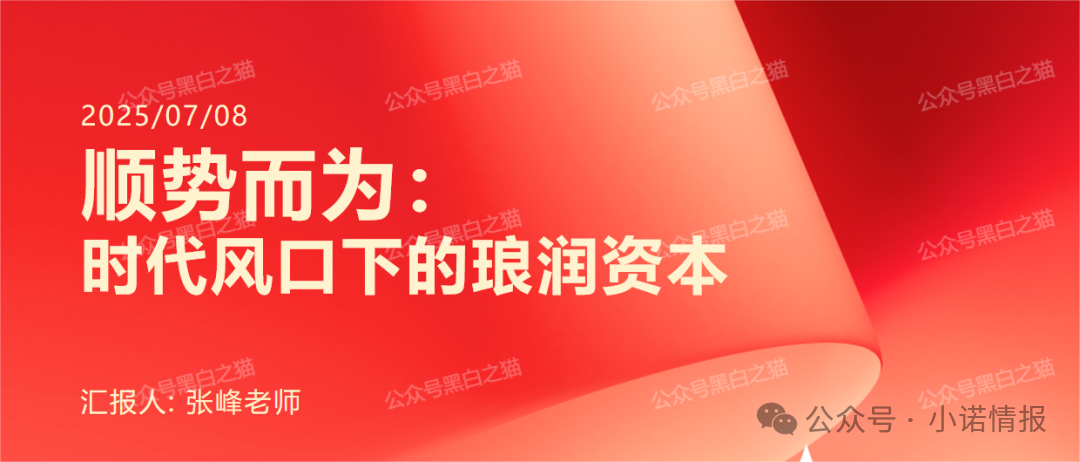伪冒“琅润资本”虚拟币资金盘,悄然在国内发芽,风险积聚随时崩盘...... 伪冒“琅润资本”虚拟币资金盘,悄然在国内发芽,风险积聚随时崩盘......