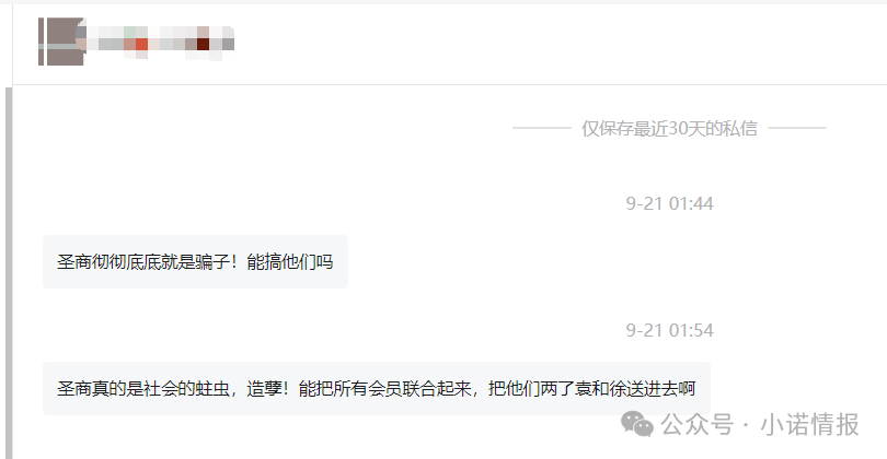 “圣商教育”投资人陷入“沉没成本”，中证网曝出“奇点国峰”2025年中期亏损1928.6万元！（一）