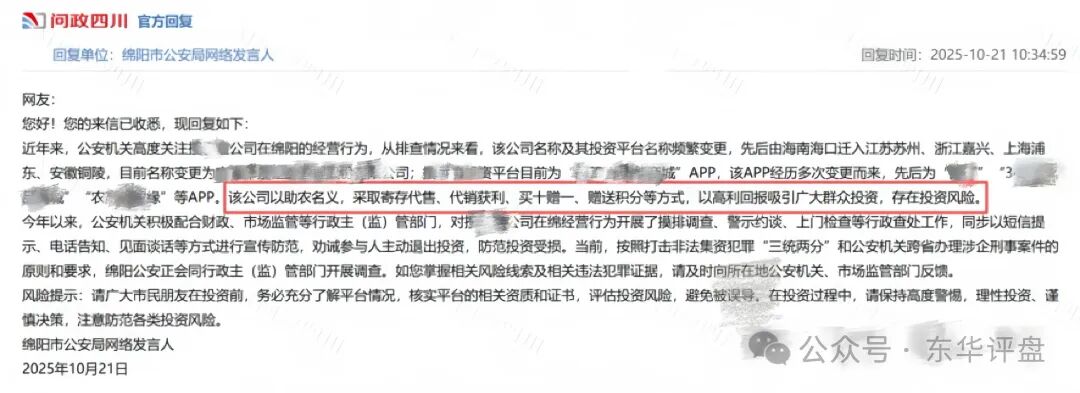 搜了宝疑似涉嫌“非法集资、传销”，目前已经不能提现，疑似爆雷！