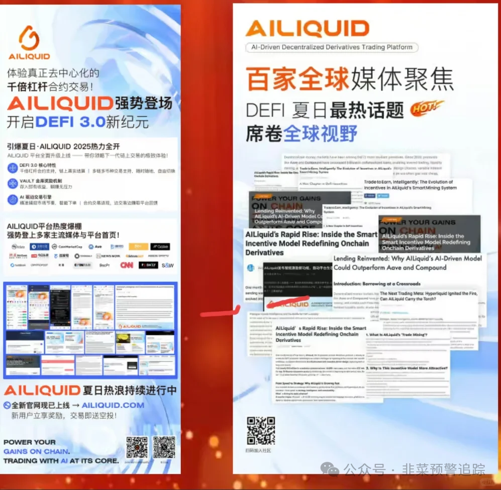 紧急预警：中洲联储，‬合诚社，AILIQUID，‬W3公链，Bridge Web3...都是资金盘骗局，即将崩盘跑路，速度撤离！