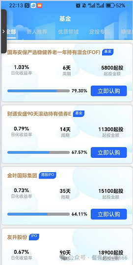 金涌投资APP曝光！又一个汉领、乐瑞式资金盘，跑路前最后收割？