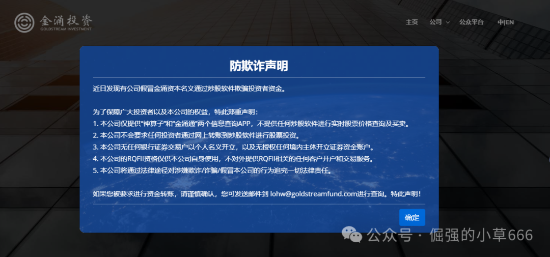 金涌投资APP曝光！又一个汉领、乐瑞式资金盘，跑路前最后收割？