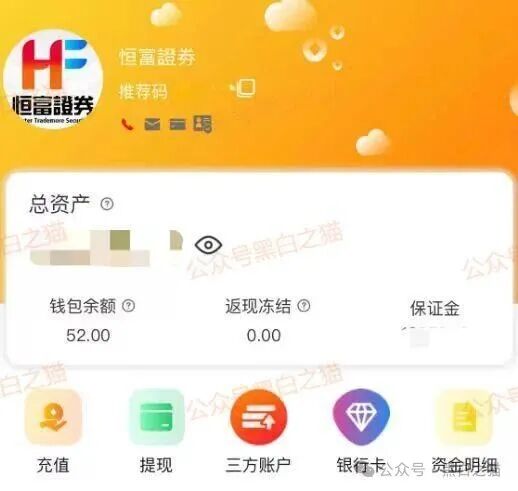 资金盘|“赛搏资本&恒富证券”钓鱼式打劫,盘总肉身在外不惧负面,国内工作室何去何从...... 资金盘|“赛搏资本&恒富证券”钓鱼式打劫,盘总肉身在外不惧负面,国内工作室何去何从......