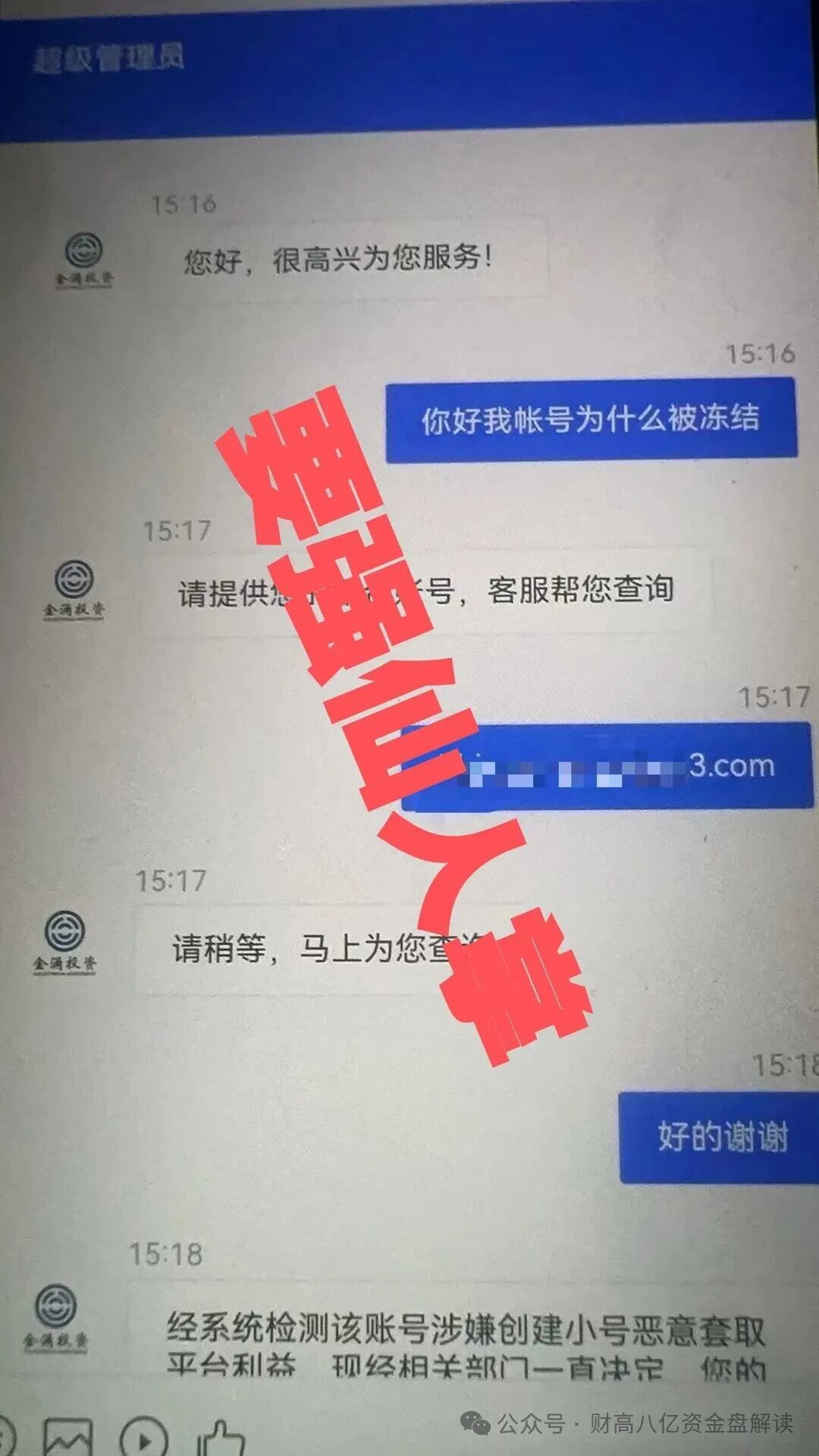 【金涌投资Goldstream】分红类资金盘即将跑路,留给大家的时间已经不多,抓紧时间撤离! 【金涌投资Goldstream】分红类资金盘即将跑路,留给大家的时间已经不多,抓紧时间撤离!