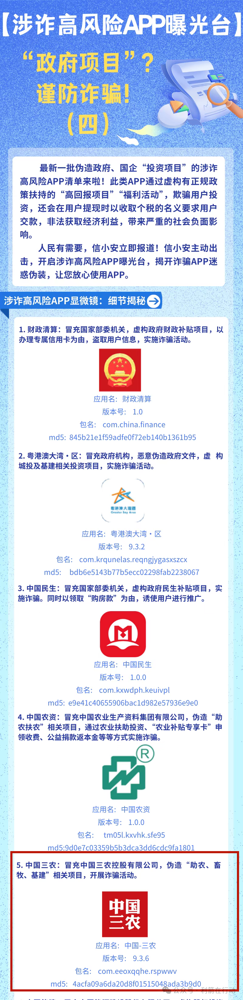 CCSAC,新庚资本,webkey,中数汇财,海易办,智天资本...这12个互联网项目都是骗局,有的跑路,有的刚上线疯狂诈骗,你中招了吗? CCSAC,新庚资本,webkey,中数汇财,海易办,智天资本...这12个互联网项目都是骗局,有的跑路,有的刚上线疯狂诈骗,你中招了吗?