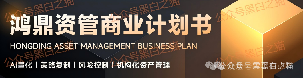 鸿鼎资产是资金盘骗局,短命项目,看见远离 鸿鼎资产是资金盘骗局,短命项目,看见远离