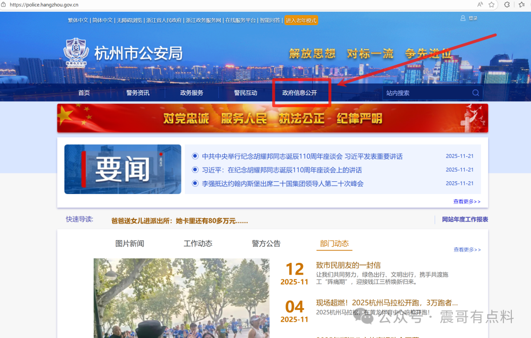 双合元界涉嫌传销被罚700多万，如何查询官方处罚信息