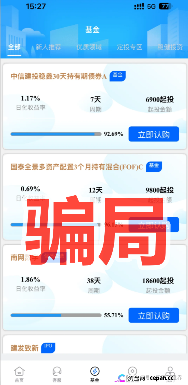 金涌投资Goldstream资金盘骗局,已单割,抓紧撤离 金涌投资Goldstream资金盘骗局,已单割,抓紧撤离