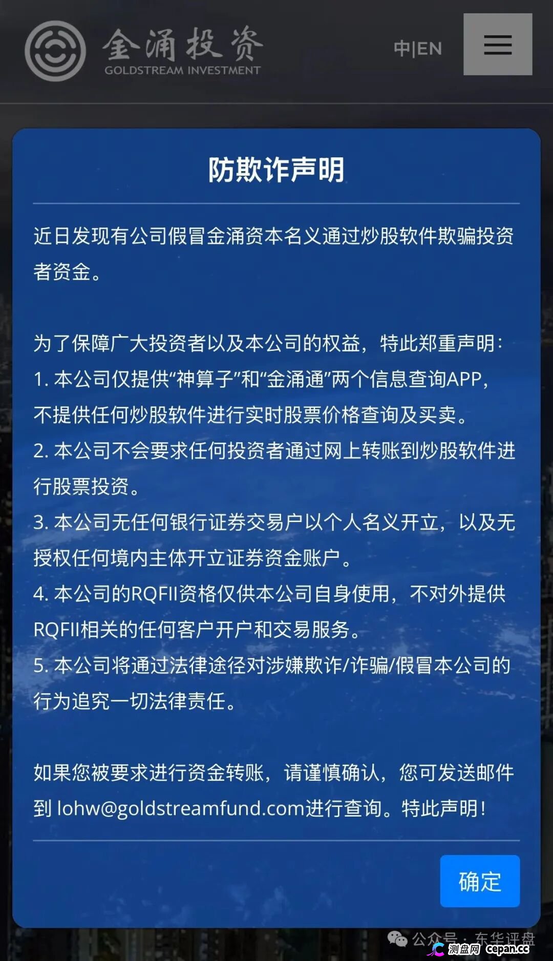 11月8日曝光‼️最新资金盘诈骗项目《金涌投资Goldstream,佰嘉盈,GIC基金,开放云,GoTrade,合创国际,腾晖数据》马上崩盘跑路,看到速度撤离。 11月8日曝光‼️最新资金盘诈骗项目《金涌投资Goldstream,佰嘉盈,GIC基金,开放云,GoTrade,合创国际,腾晖数据》马上崩盘跑路,看到速度撤离。