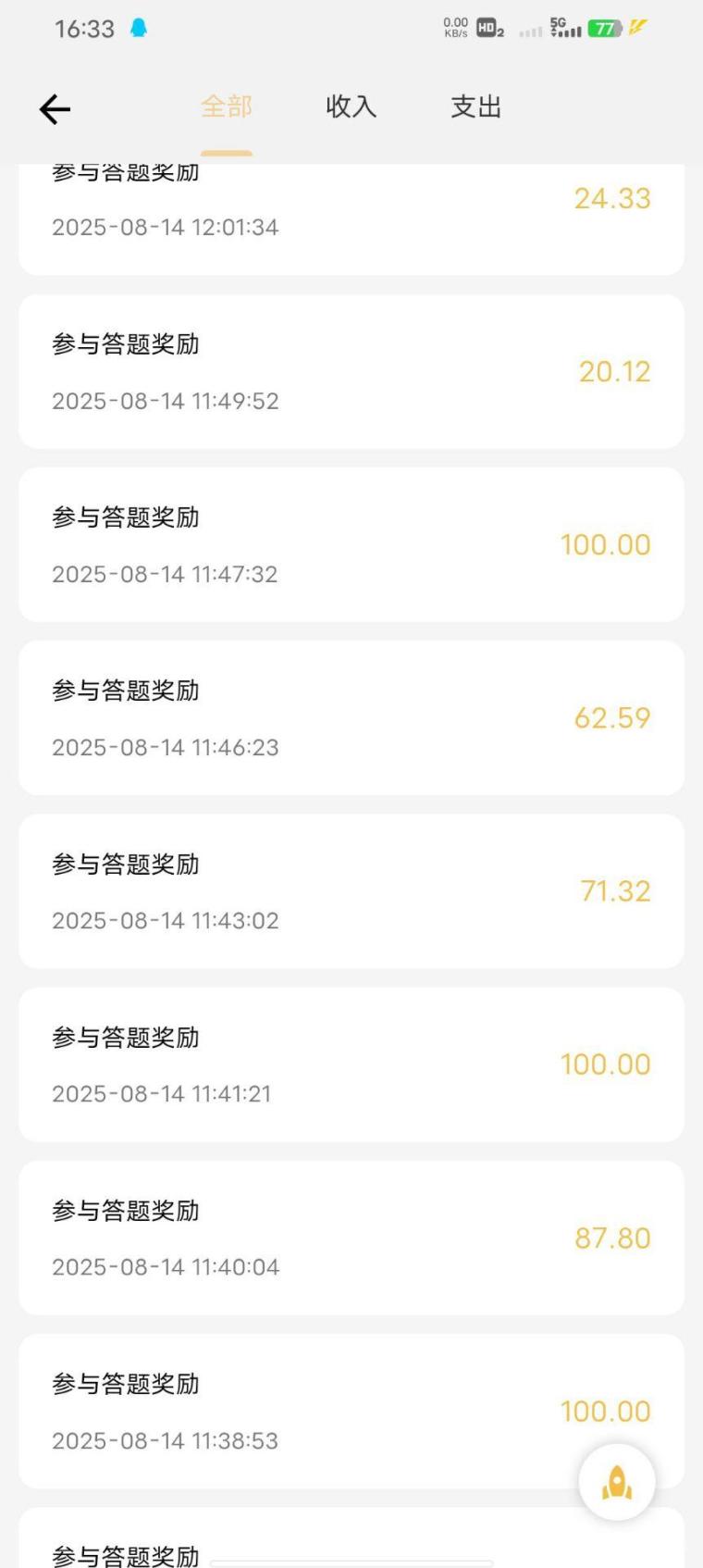 返惠猫免费答题赚米,轻松参与无需投入,积分收益稳稳拿 返惠猫免费答题赚米,轻松参与无需投入,积分收益稳稳拿