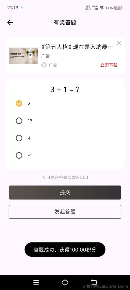 返惠猫免费答题赚米,轻松参与无需投入,积分收益稳稳拿 返惠猫免费答题赚米,轻松参与无需投入,积分收益稳稳拿