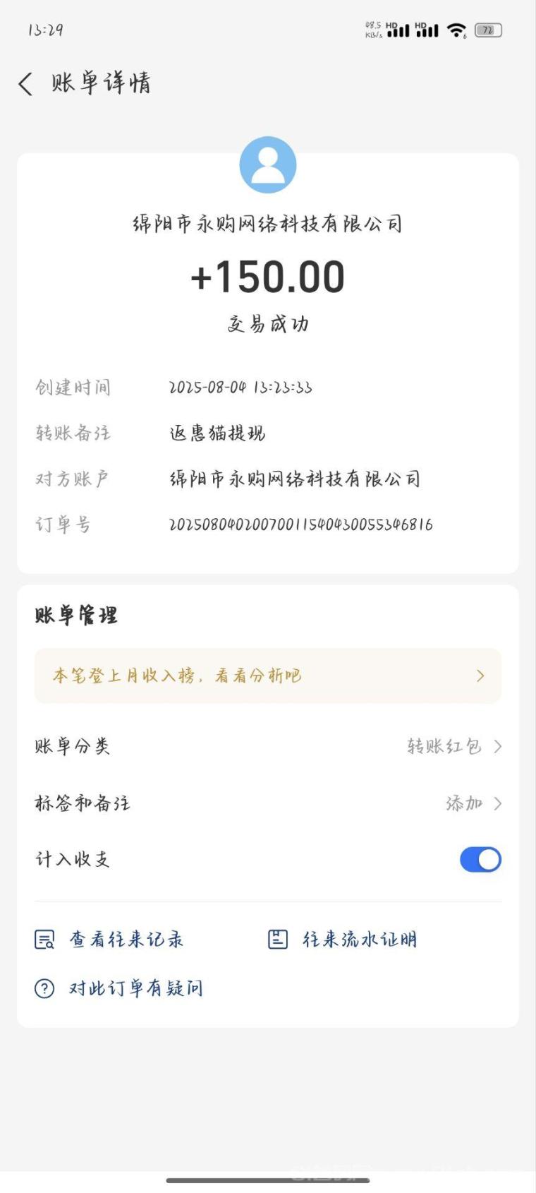 返惠猫免费答题赚米,轻松参与无需投入,积分收益稳稳拿 返惠猫免费答题赚米,轻松参与无需投入,积分收益稳稳拿