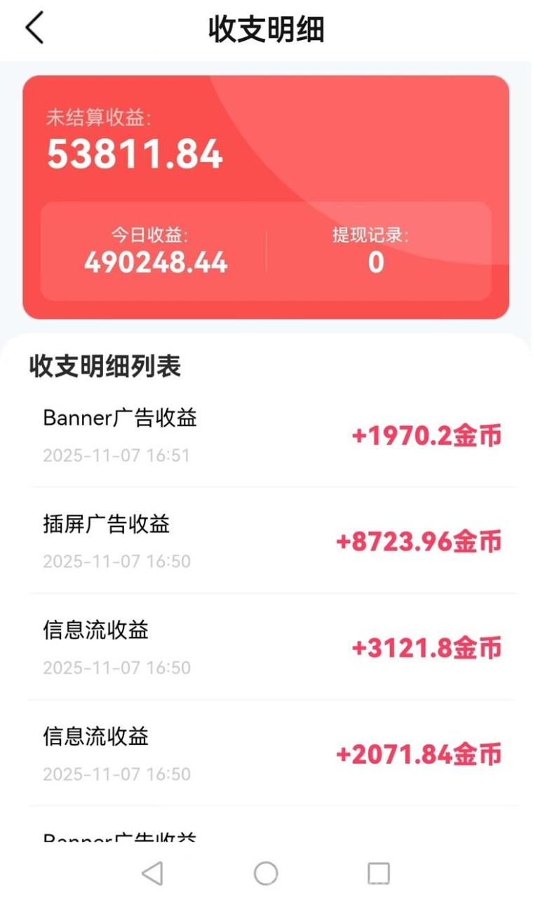 叠浪生活怎么玩?叠浪生活广告零撸平台最新玩法攻略,撸米太轻松了 叠浪生活怎么玩?叠浪生活广告零撸平台最新玩法攻略,撸米太轻松了