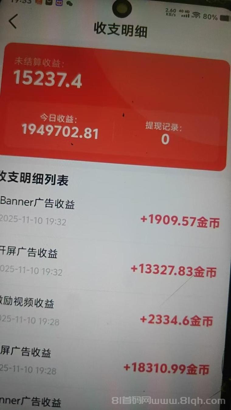 叠浪生活太好撸了,看广告一天撸了100多,收益太给力了! 叠浪生活太好撸了,看广告一天撸了100多,收益太给力了!