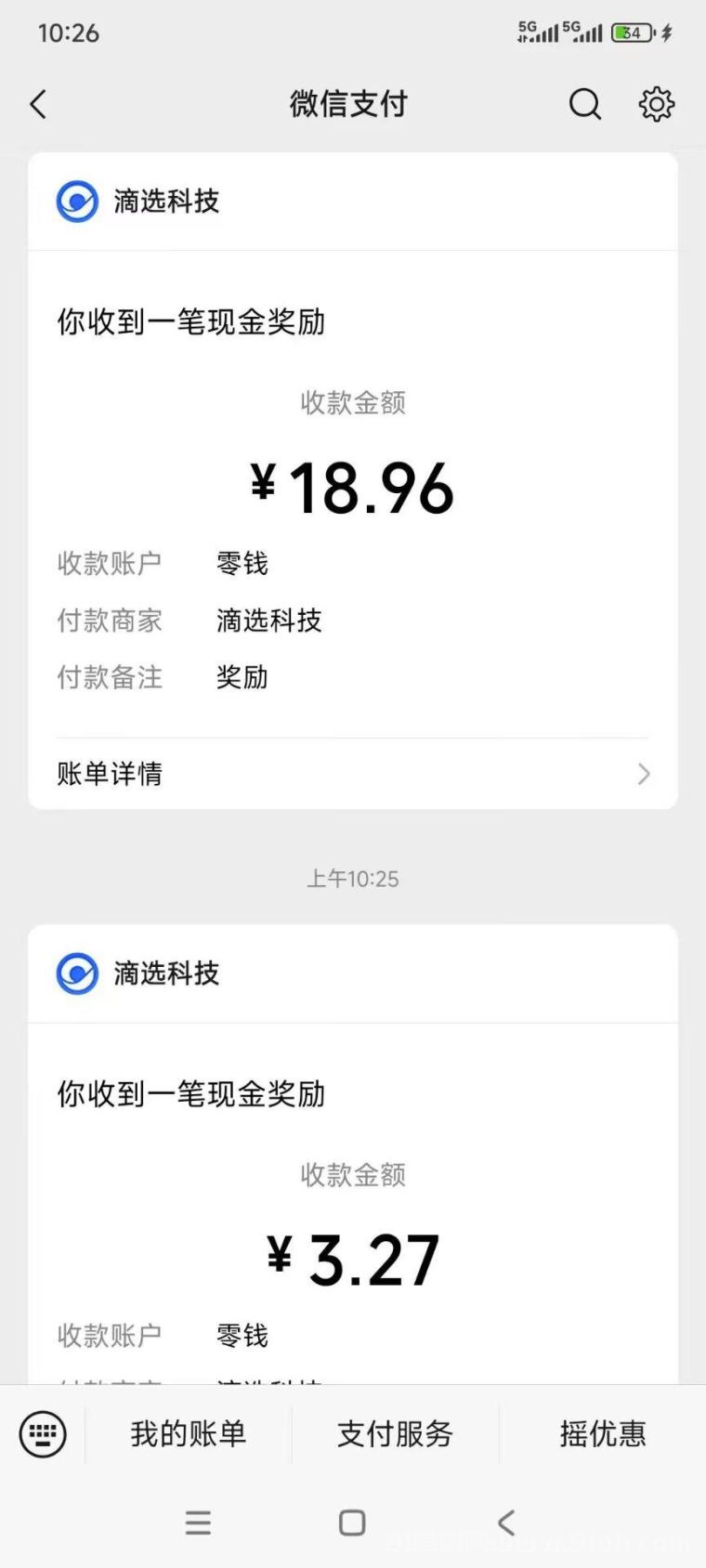 滴选出行看广告秒提项目:每天不限次数提现,0撸也能日赚四五十 滴选出行看广告秒提项目:每天不限次数提现,0撸也能日赚四五十