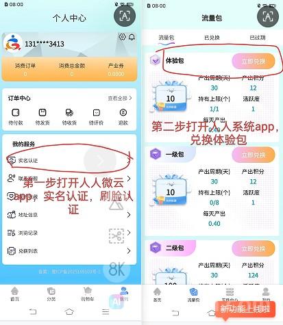 首码人人系统零撸卷轴模式:官方兜底10元,直推20人送百包(前2000名限量) 首码人人系统零撸卷轴模式:官方兜底10元,直推20人送百包(前2000名限量)