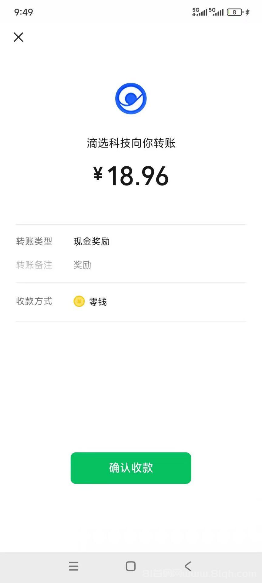 滴选出行看广告秒提项目:每天不限次数提现,0撸也能日赚四五十 滴选出行看广告秒提项目:每天不限次数提现,0撸也能日赚四五十