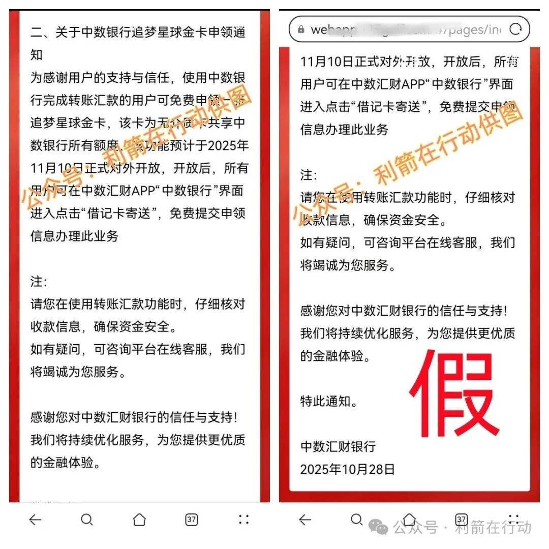 “中数汇财”特大骗局发钱是假！骗钱是真！参与者的“亿万富豪梦”将破灭！