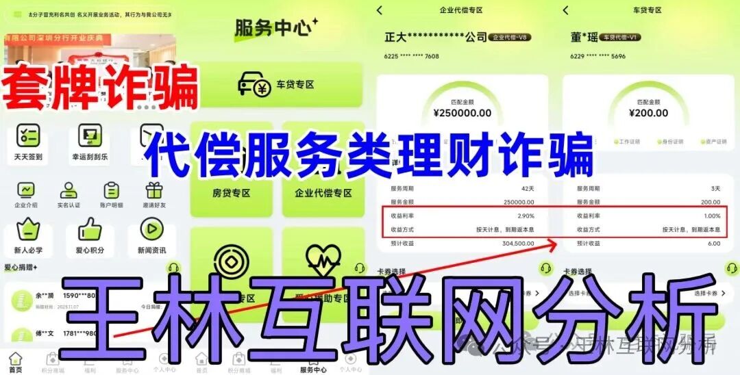 11月11日最新资金盘项目骗局曝光,荣耀集团(嘉悦国际),THPX AI,利名共创,旺卡 Oneca...随时可能卷钱跑路! 11月11日最新资金盘项目骗局曝光,荣耀集团(嘉悦国际),THPX AI,利名共创,旺卡 Oneca...随时可能卷钱跑路!