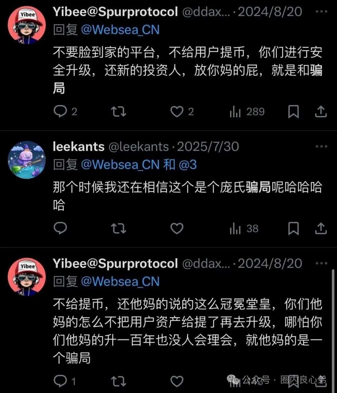websea野鸡交易所，已经有人赔付30小时未到账，跟单旁氏虚拟币骗局