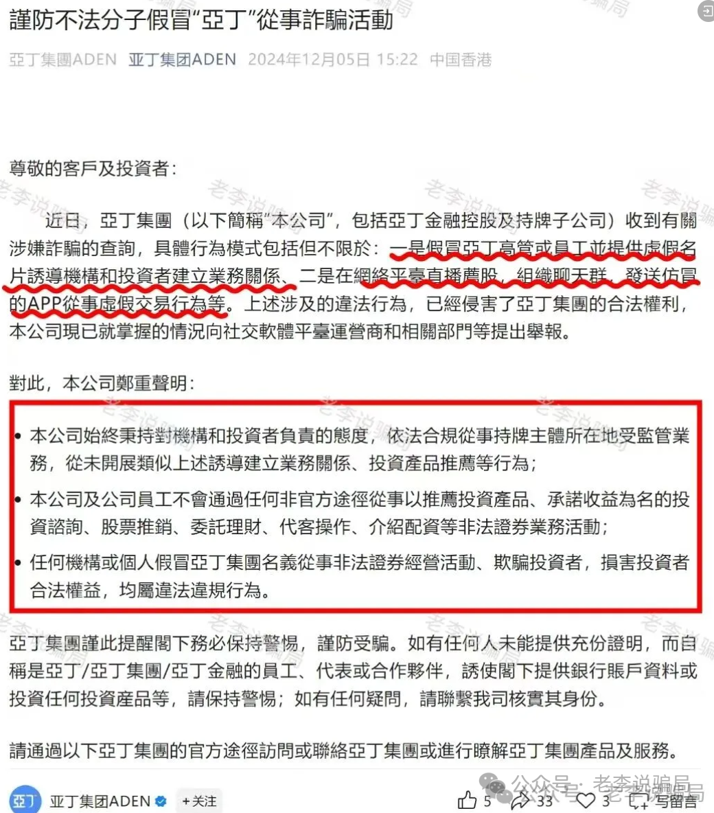曝光:苏克敦金融(8点量化合约),阿卡斯AKAS,博发BF,人民资产,智彩云金沙网,亚丁...这些资金盘骗局正在收割,赶紧撤退跑路止损离场! 曝光:苏克敦金融(8点量化合约),阿卡斯AKAS,博发BF,人民资产,智彩云金沙网,亚丁...这些资金盘骗局正在收割,赶紧撤退跑路止损离场!