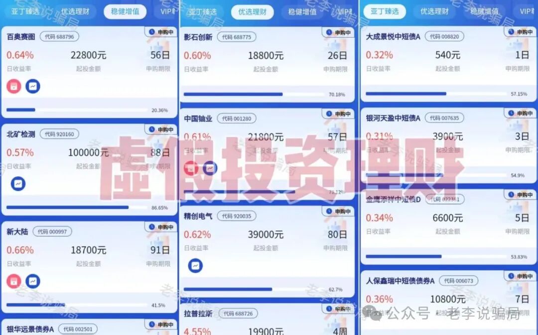 曝光:苏克敦金融(8点量化合约),阿卡斯AKAS,博发BF,人民资产,智彩云金沙网,亚丁...这些资金盘骗局正在收割,赶紧撤退跑路止损离场! 曝光:苏克敦金融(8点量化合约),阿卡斯AKAS,博发BF,人民资产,智彩云金沙网,亚丁...这些资金盘骗局正在收割,赶紧撤退跑路止损离场!
