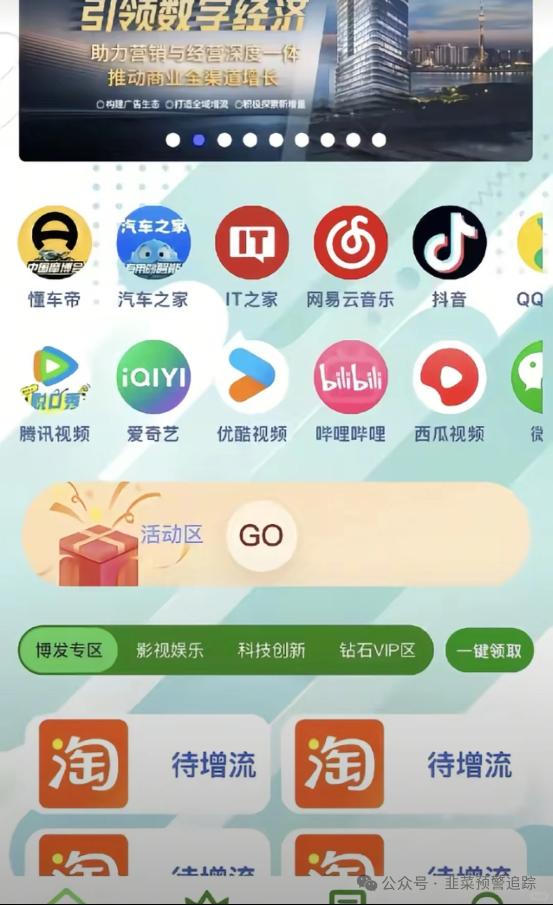 曝光:苏克敦金融(8点量化合约),阿卡斯AKAS,博发BF,人民资产,智彩云金沙网,亚丁...这些资金盘骗局正在收割,赶紧撤退跑路止损离场! 曝光:苏克敦金融(8点量化合约),阿卡斯AKAS,博发BF,人民资产,智彩云金沙网,亚丁...这些资金盘骗局正在收割,赶紧撤退跑路止损离场!