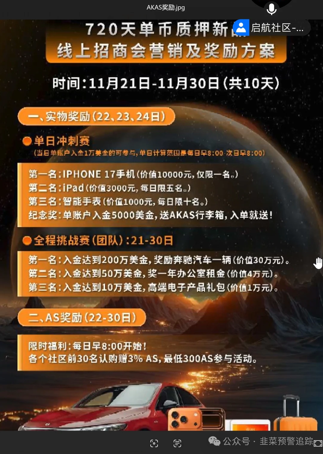 曝光:苏克敦金融(8点量化合约),阿卡斯AKAS,博发BF,人民资产,智彩云金沙网,亚丁...这些资金盘骗局正在收割,赶紧撤退跑路止损离场! 曝光:苏克敦金融(8点量化合约),阿卡斯AKAS,博发BF,人民资产,智彩云金沙网,亚丁...这些资金盘骗局正在收割,赶紧撤退跑路止损离场!