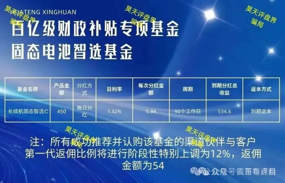 华腾星寰是资金盘骗局，短命项目，看见远离