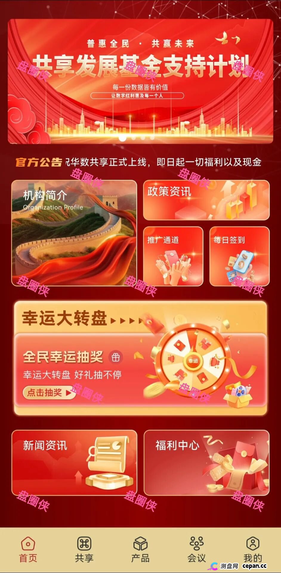 11月6日曝光:最新资金盘项目骗局,《华数共享,ITRIX社区,ARK,佰嘉盈,星河娱乐,亚数行》随时可能卷钱跑路 11月6日曝光:最新资金盘项目骗局,《华数共享,ITRIX社区,ARK,佰嘉盈,星河娱乐,亚数行》随时可能卷钱跑路