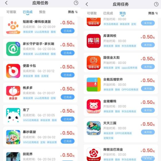 果冻试玩评论截图0.5元一条:每日刷新重复做,1元起提秒到账 果冻试玩评论截图0.5元一条:每日刷新重复做,1元起提秒到账