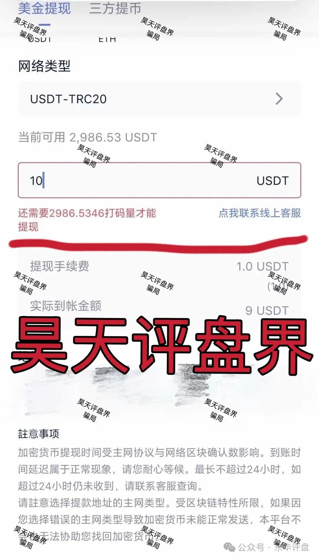 澳门辉煌火炬联盟合约跟单类资金盘骗局，已经不能提现，16万会员，操盘手过亿，已经崩盘，切勿被二次收割！