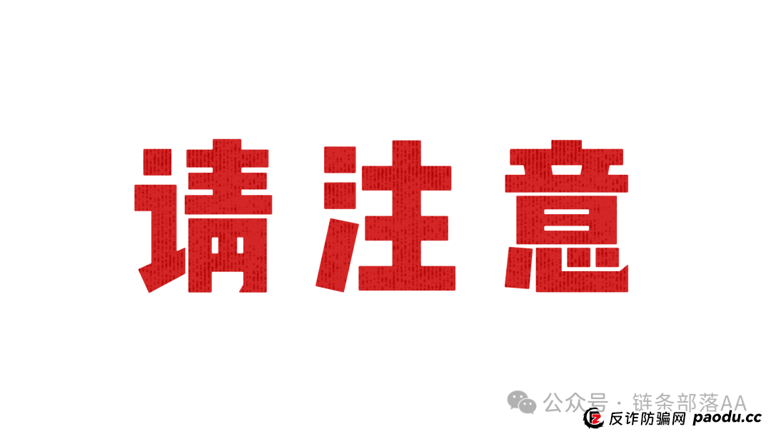 警惕!Bitroot“EVM AI公链”项目,实为“韭菜收割机” 警惕!Bitroot“EVM AI公链”项目,实为“韭菜收割机”