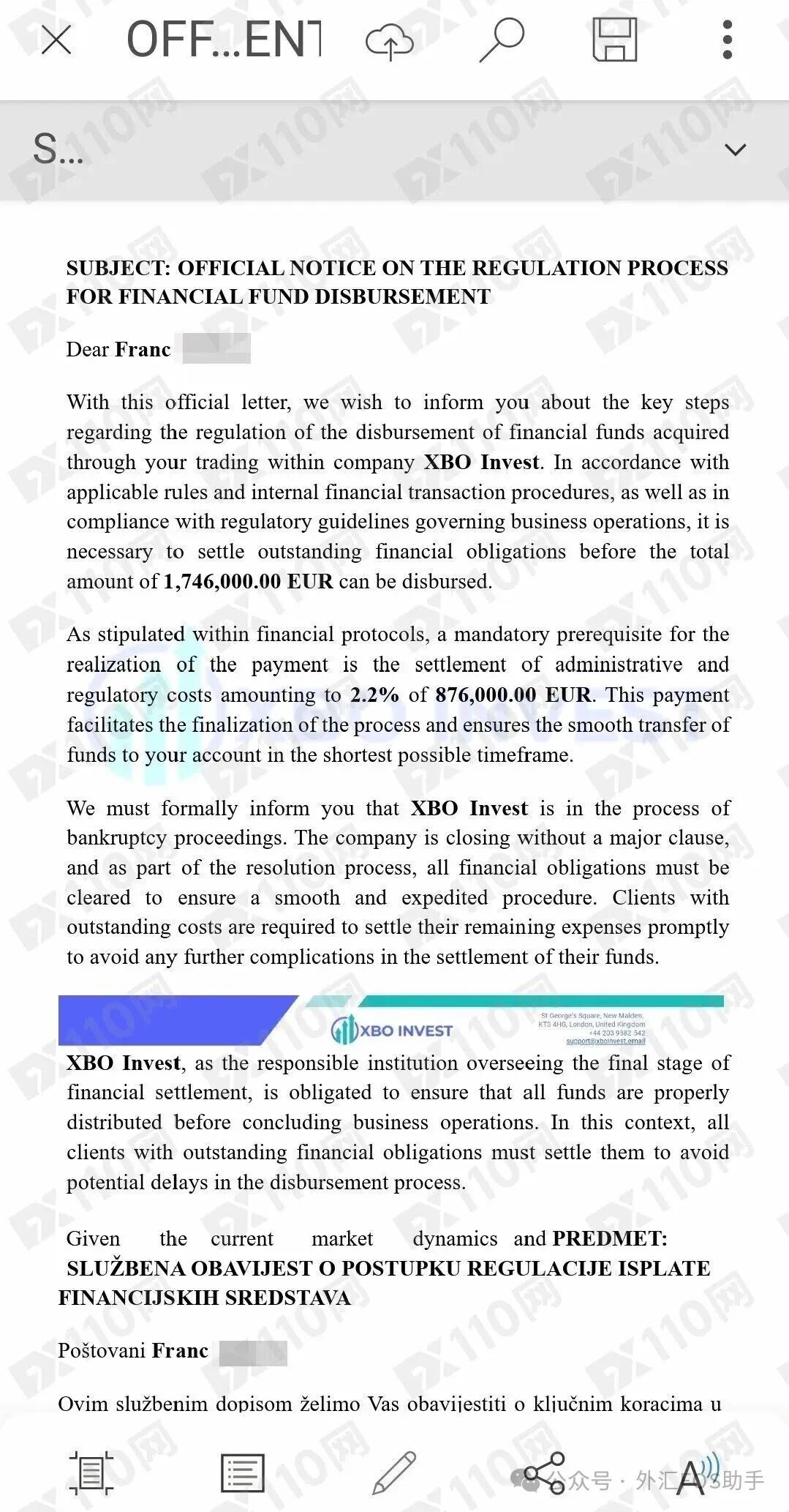 打着“破产清算”继续骗！深陷XBO Invest连环套，他损失10多万欧元