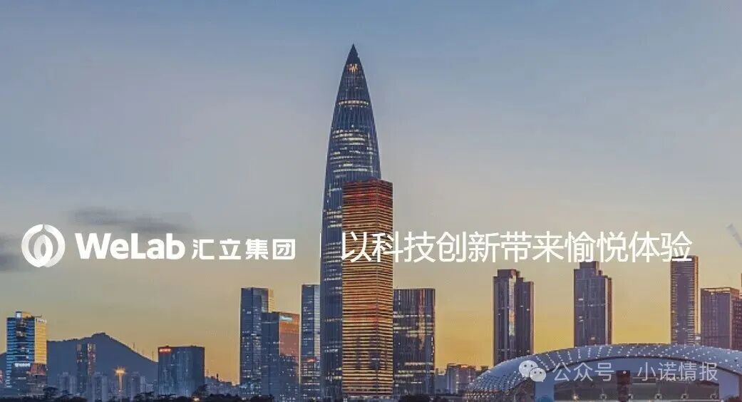 “汇立金融”碰瓷香港WeLab集团，官方发文打假声明......