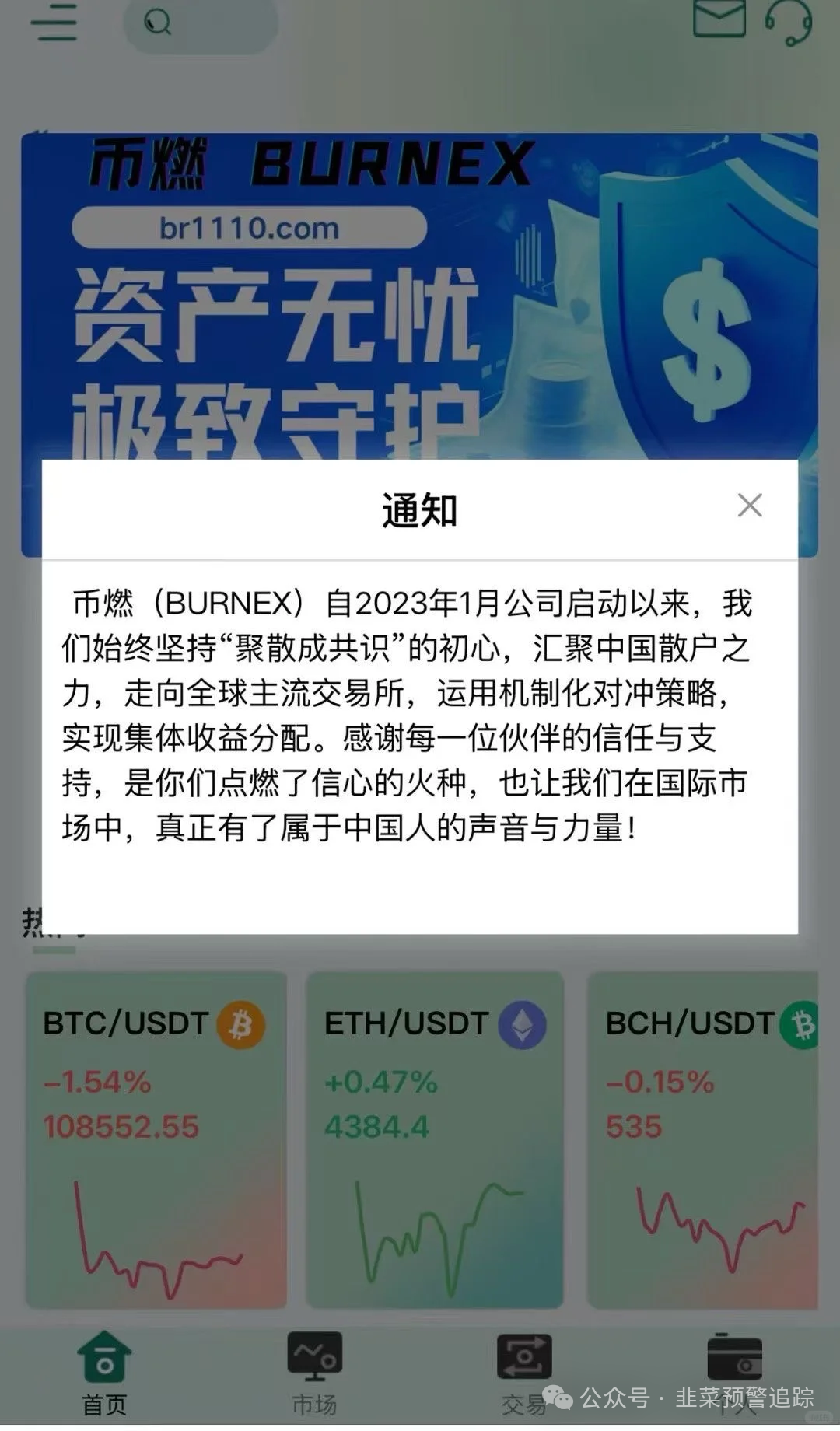 最新预警：“虚拟币质押挖矿” 资金盘，靠洗脑拖延崩盘赶紧远离！
